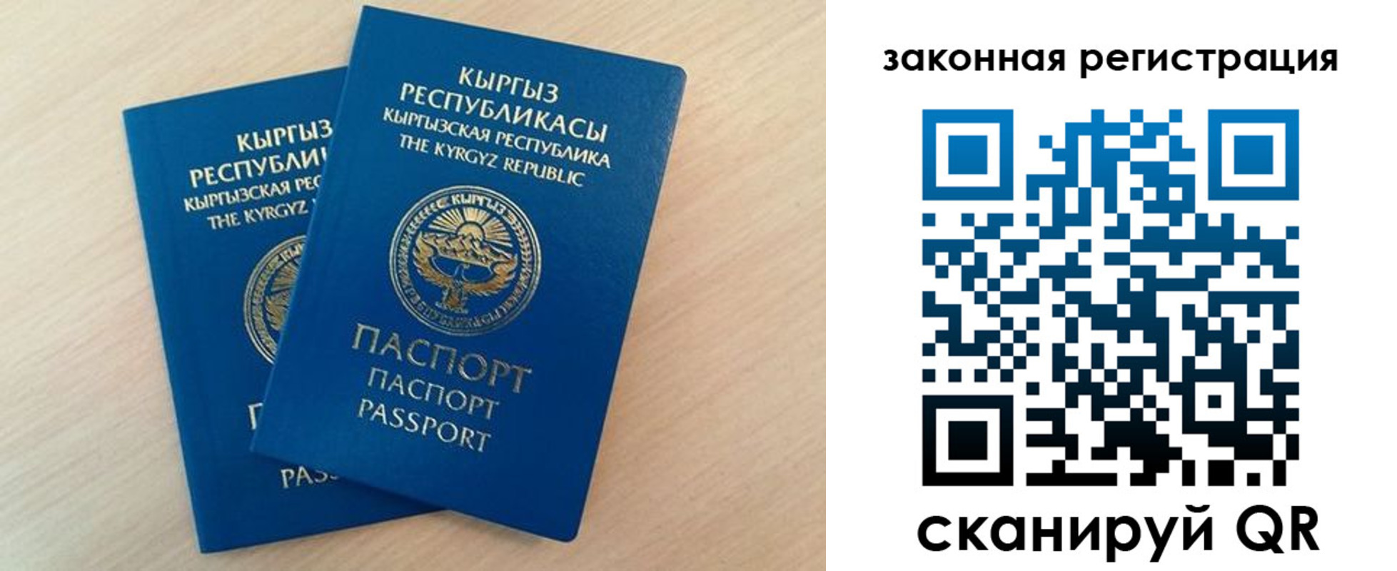 прописка законно в Чулыме
