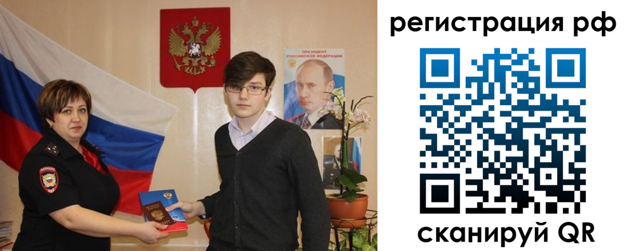 временная регистрация купить в Чулыме