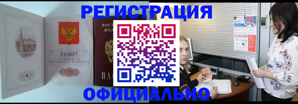 временная регистрация поиск в Чулыме