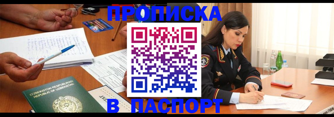прописка для кредита в Чулыме