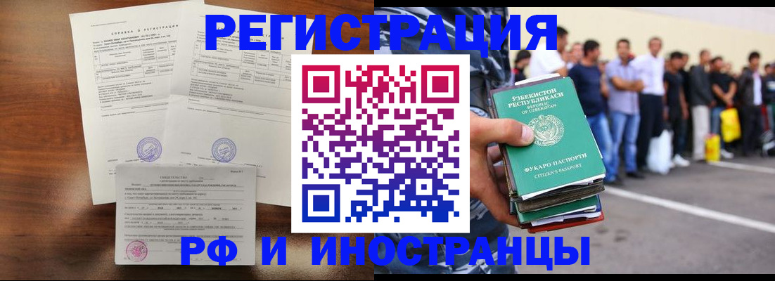 прописка иностранных граждан в Чулыме