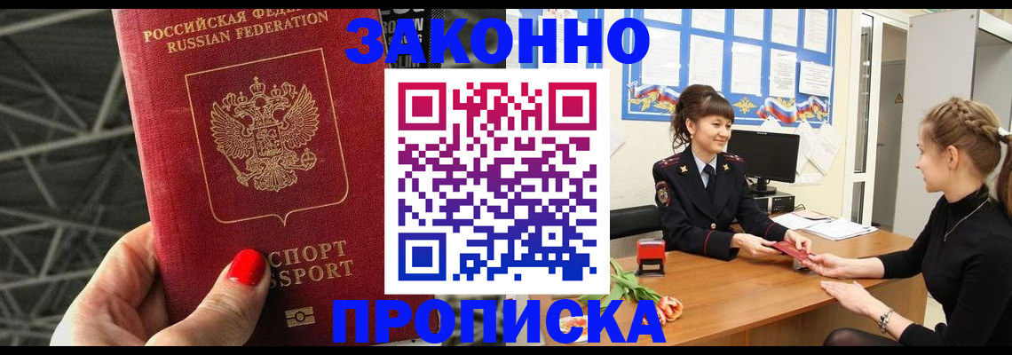временная регистрация поиск в Чулыме