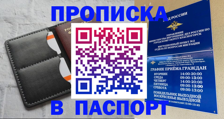 миграционный учет в Чулыме