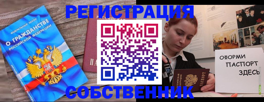 миграционный учет в Чулыме